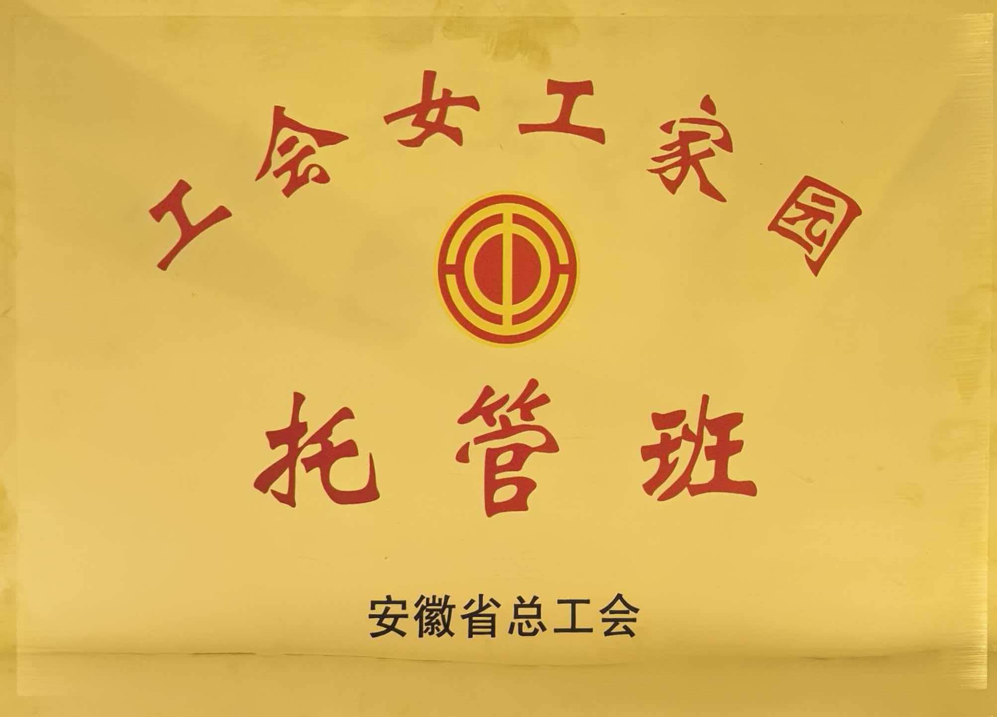 2026省级女工家园.jpg 2026省级女工家园.jpg